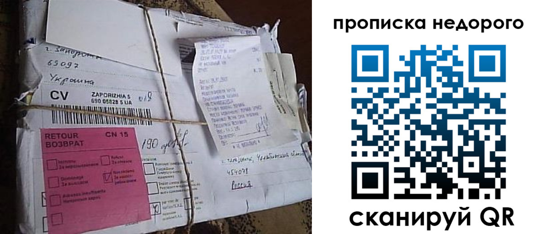 временная регистрация в Ленинградской области